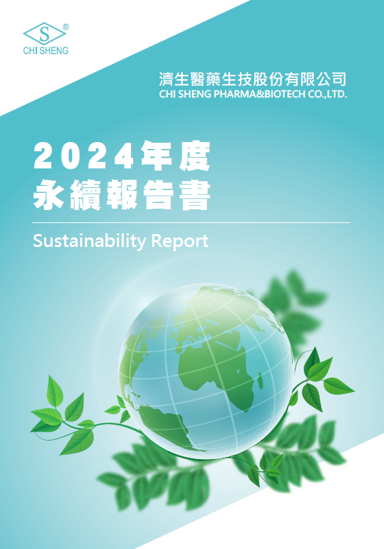 2024年度永續報告書