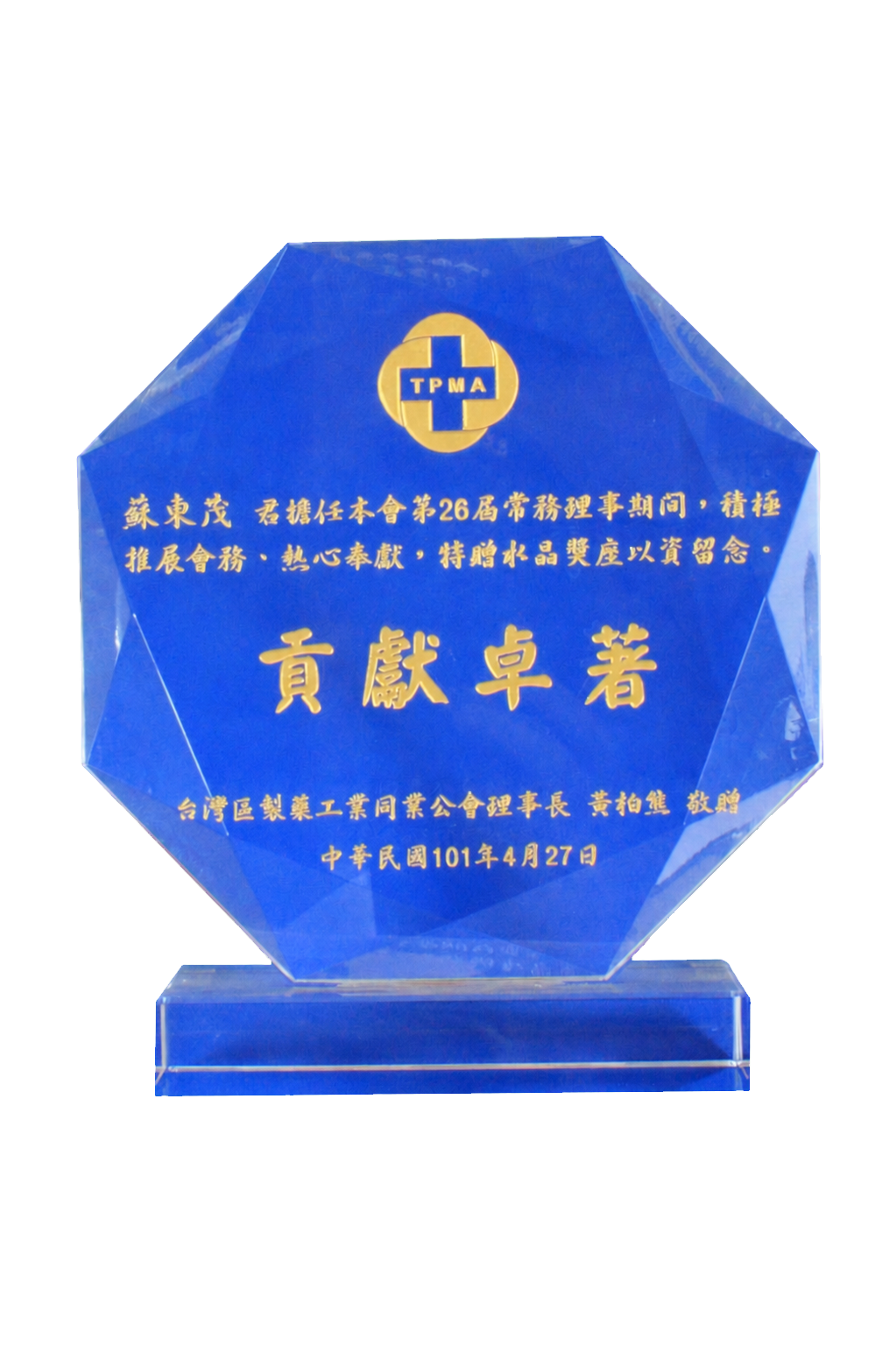 獎項名稱 10