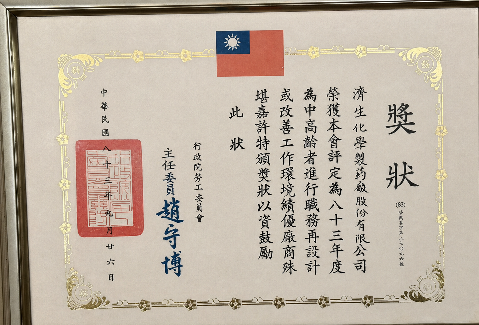 獎項名稱 05