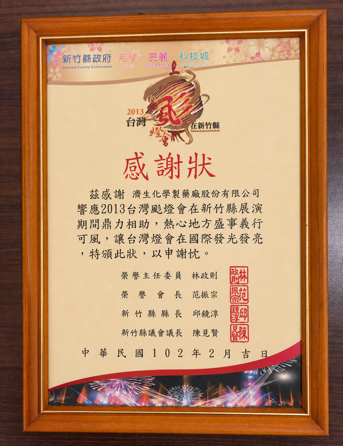獎項名稱 05