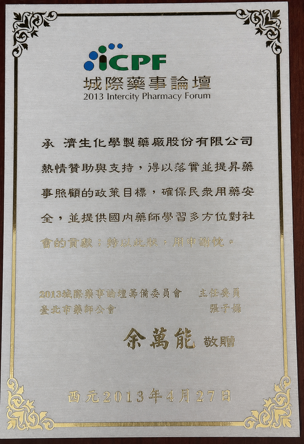 獎項名稱 05