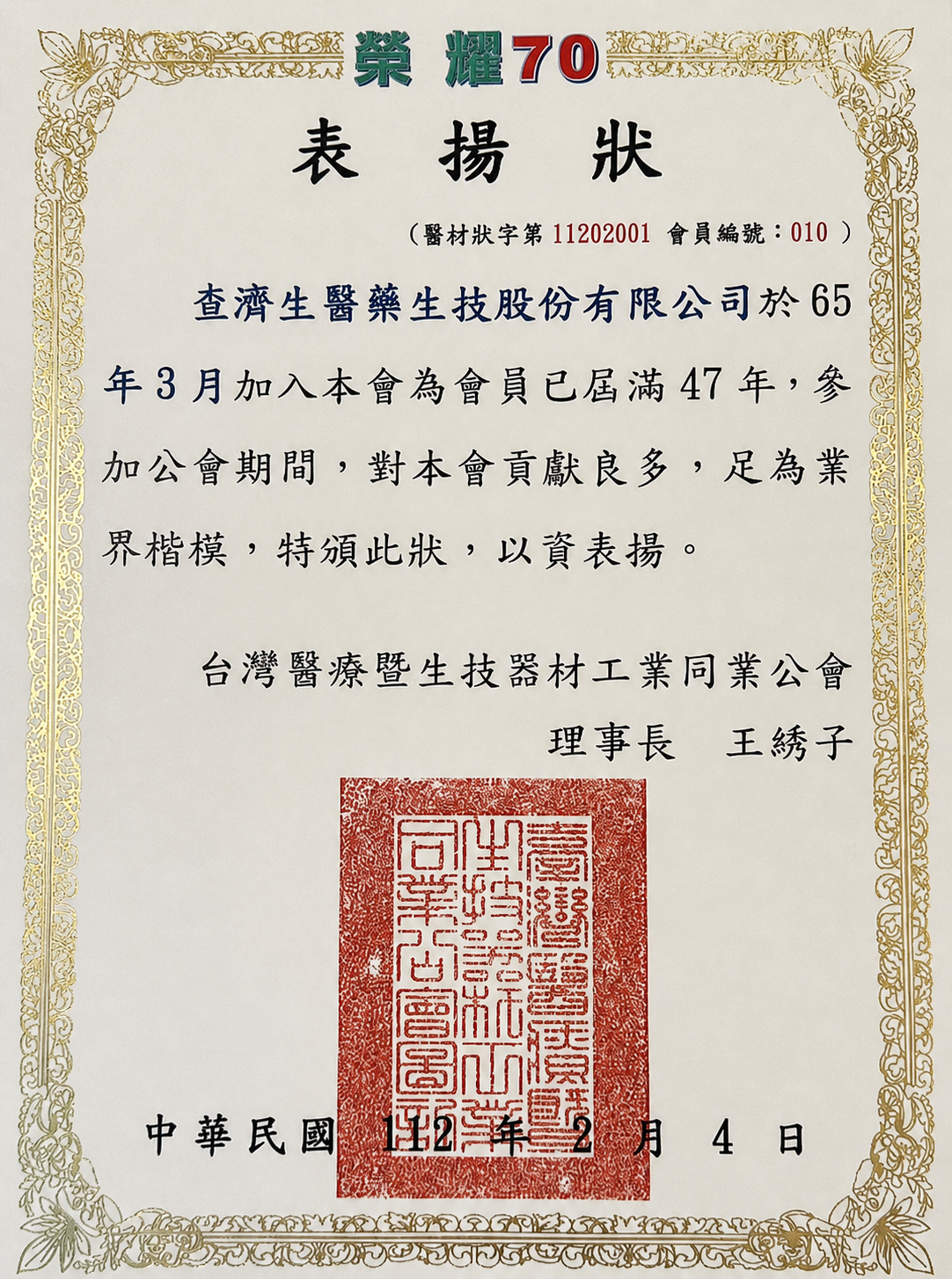 獎項名稱 05