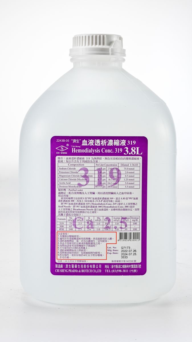 "濟生"血液透析濃縮液319 3.8L