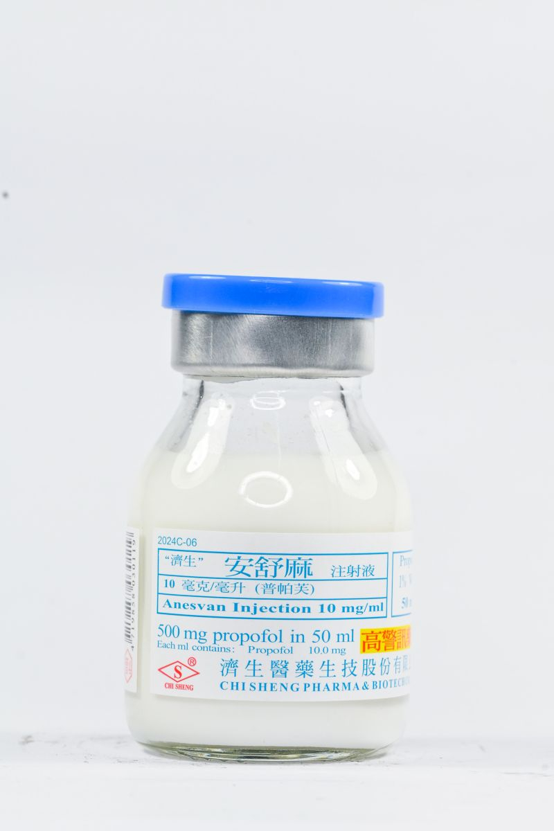 "濟生"安舒麻注射液10毫克/毫升(普帕芙) 50ML