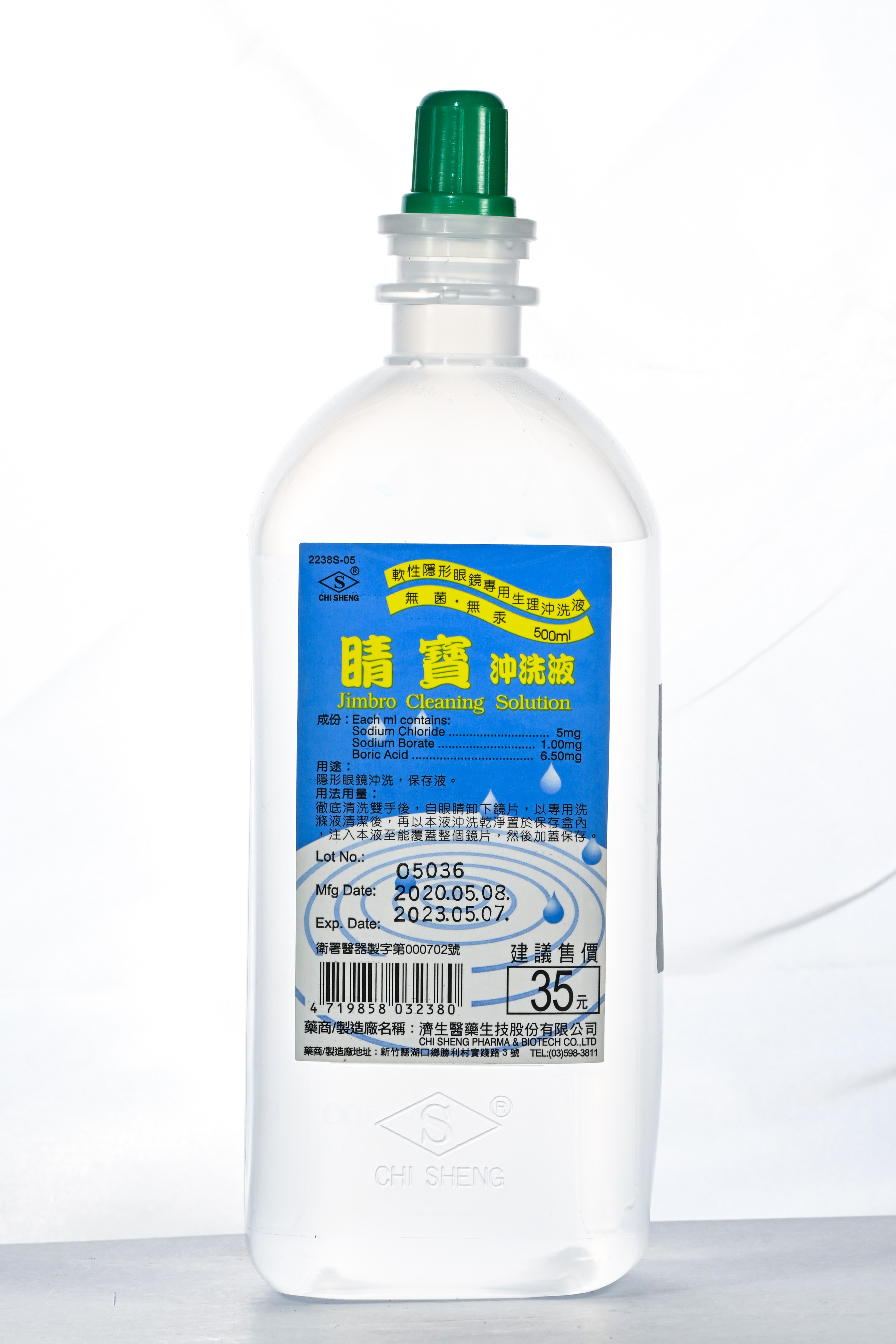 睛寶沖洗液 500ML