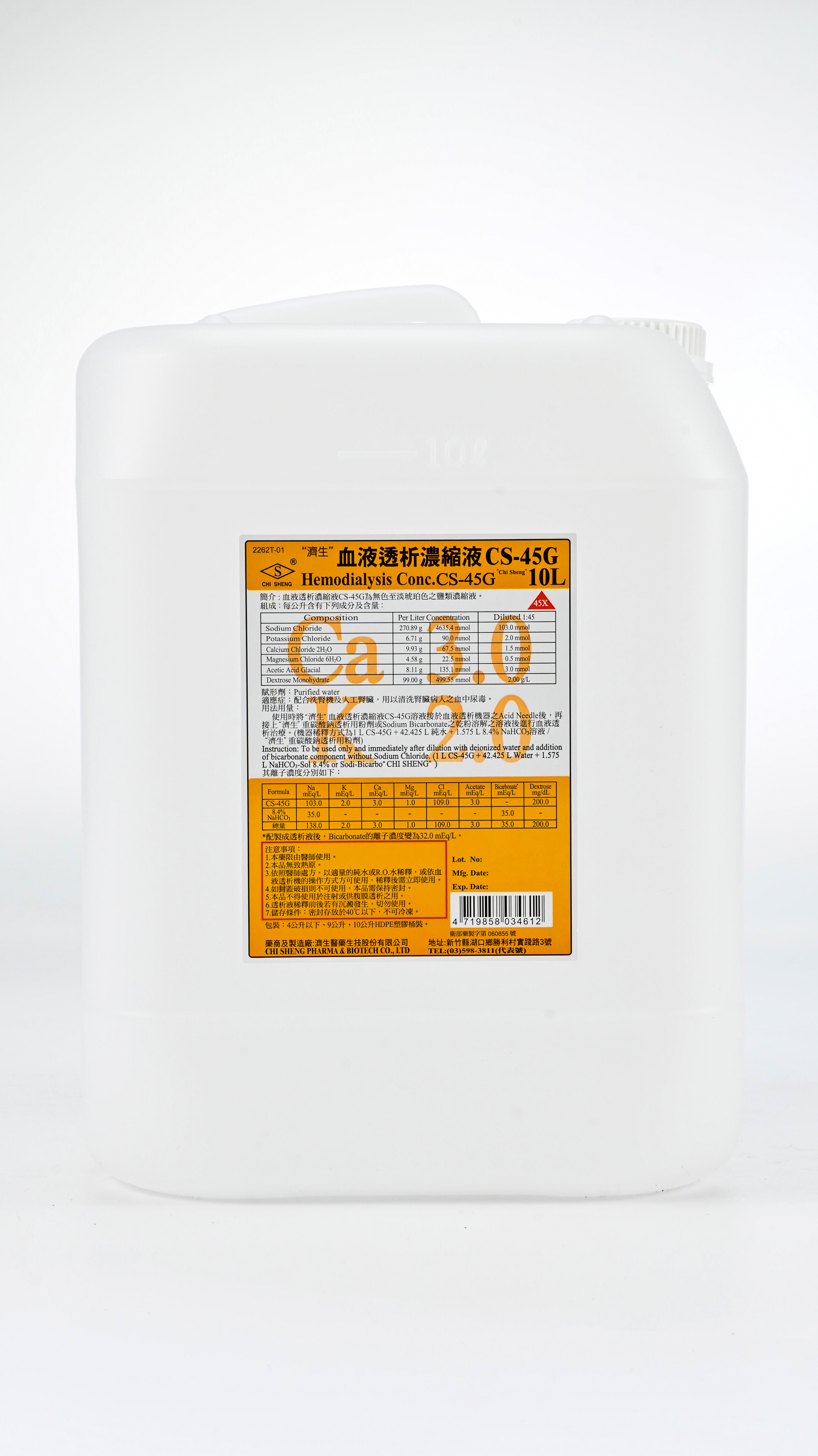 "濟生"血液透析濃縮液CS-45G 10L