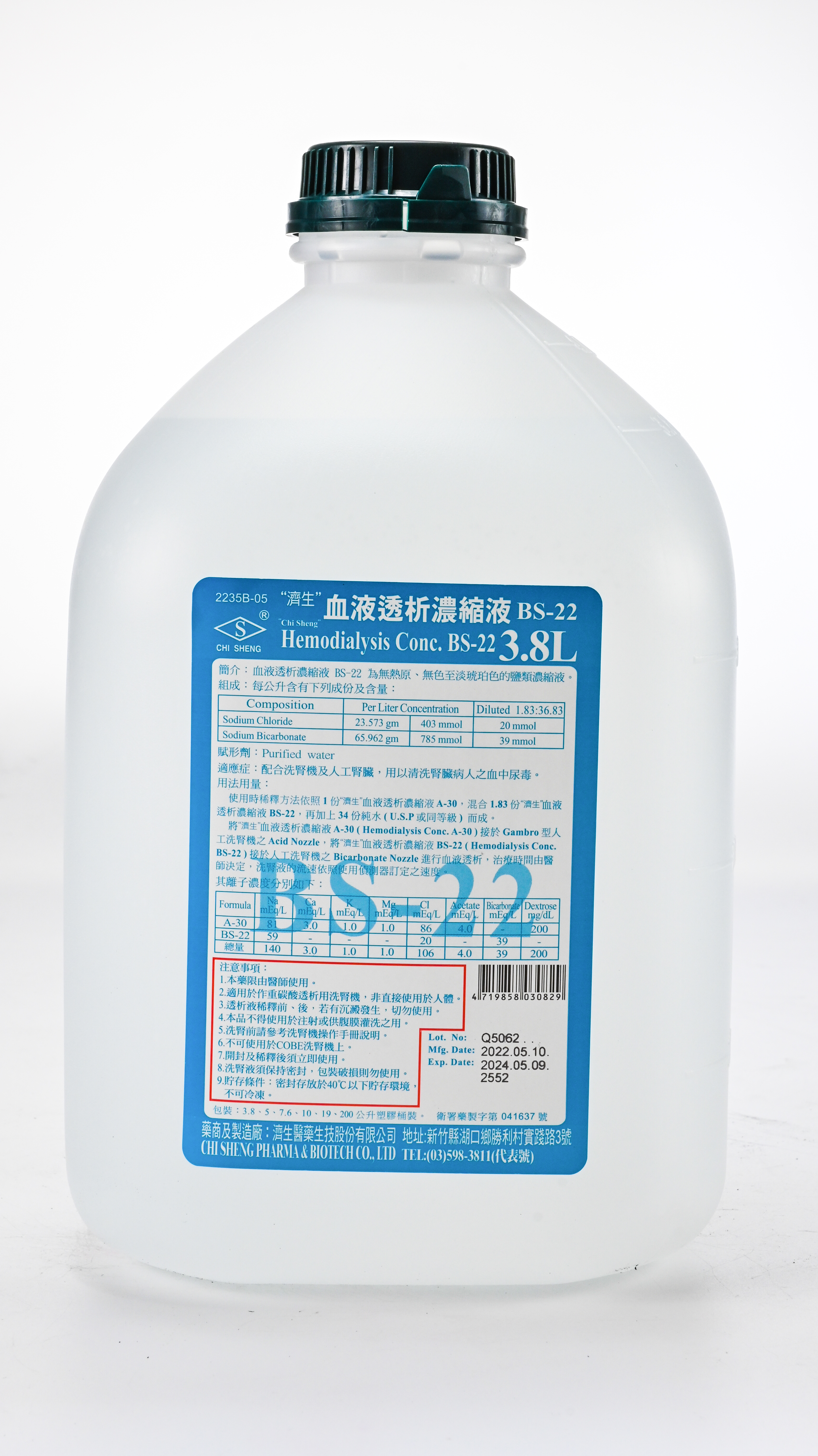 '"濟生"血液透析濃縮液BS-22 3.8L