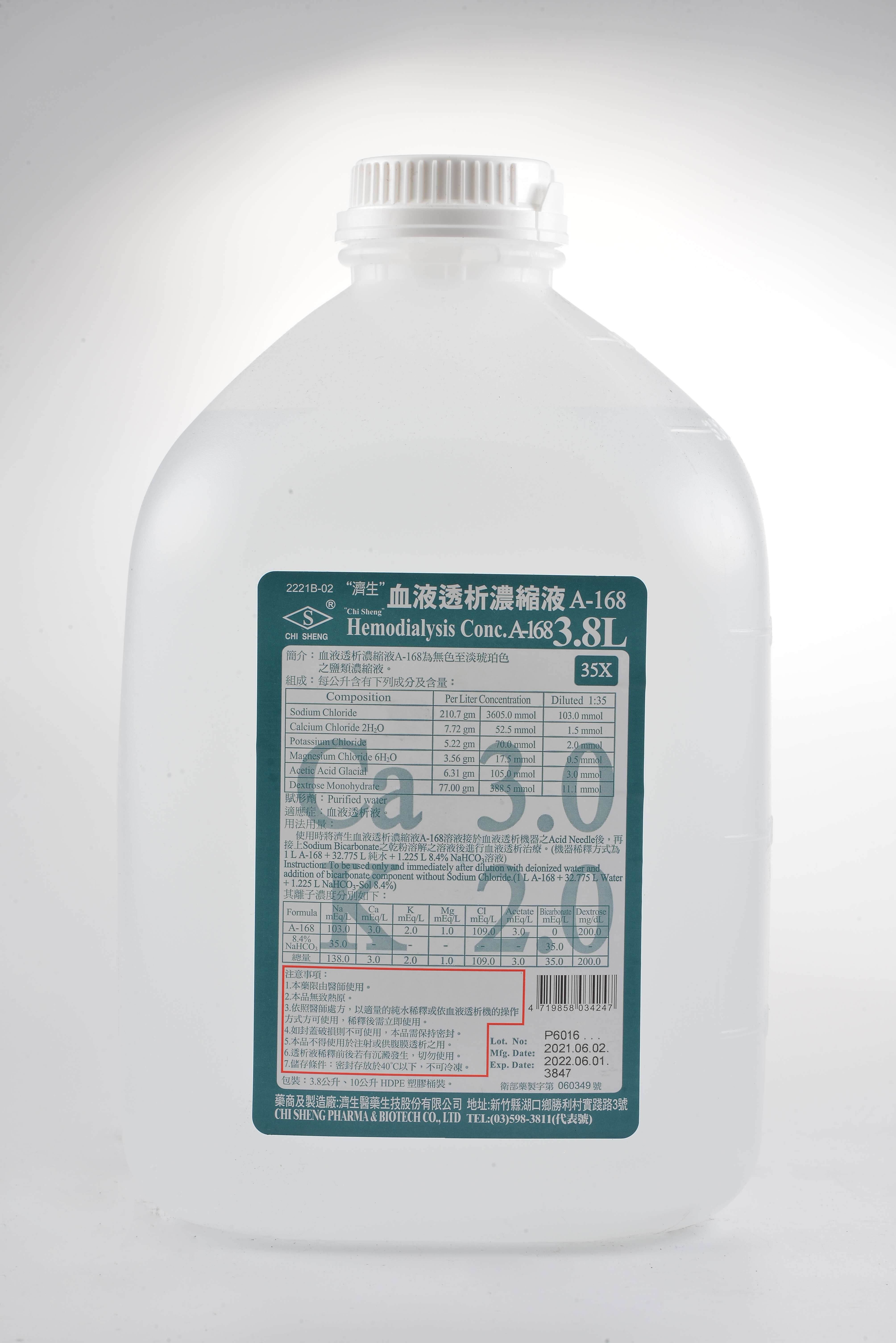 "濟生"血液透析濃縮液A-168 3.8L