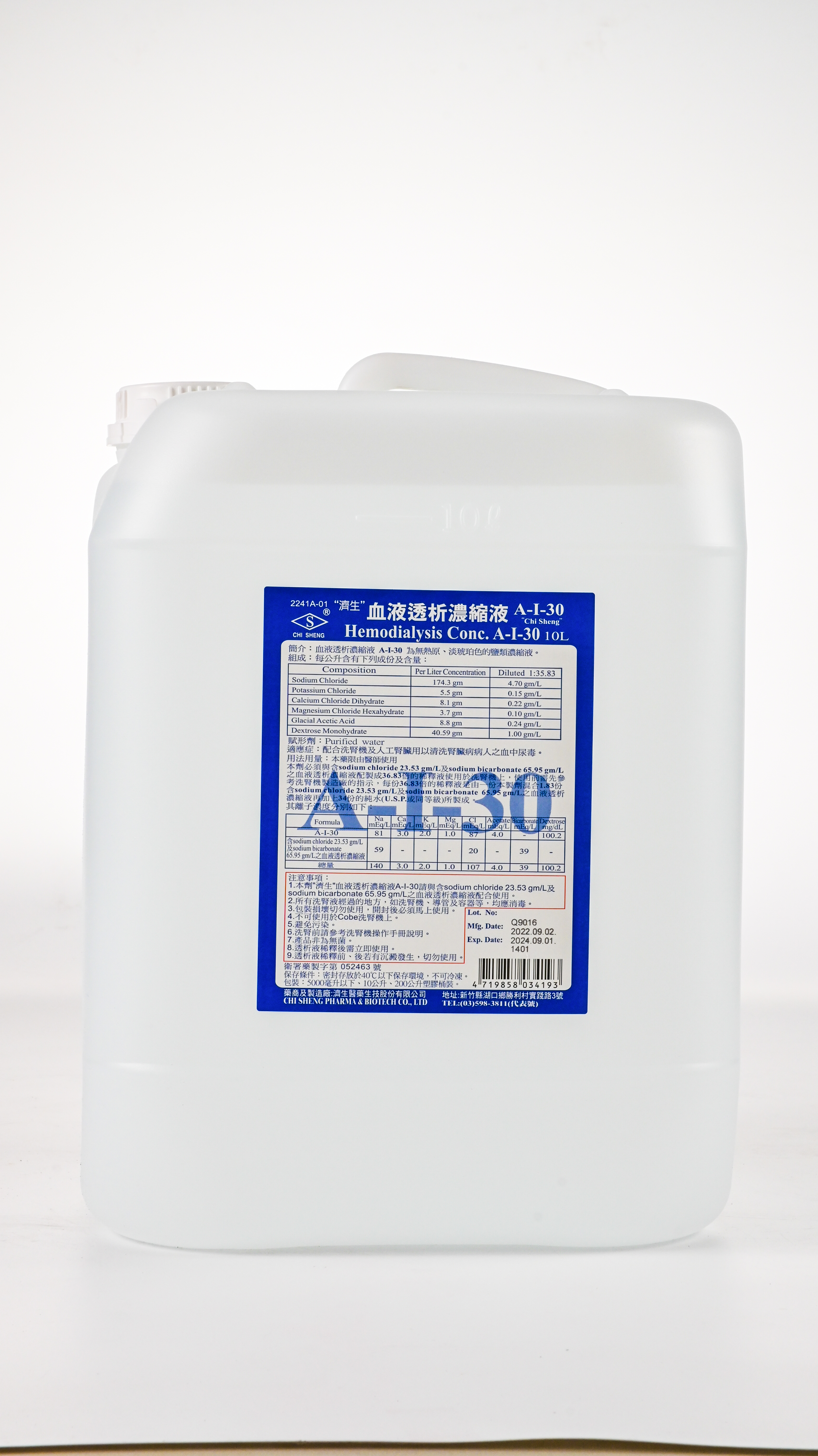"濟生"血液透析濃縮液A-I-30 10L
