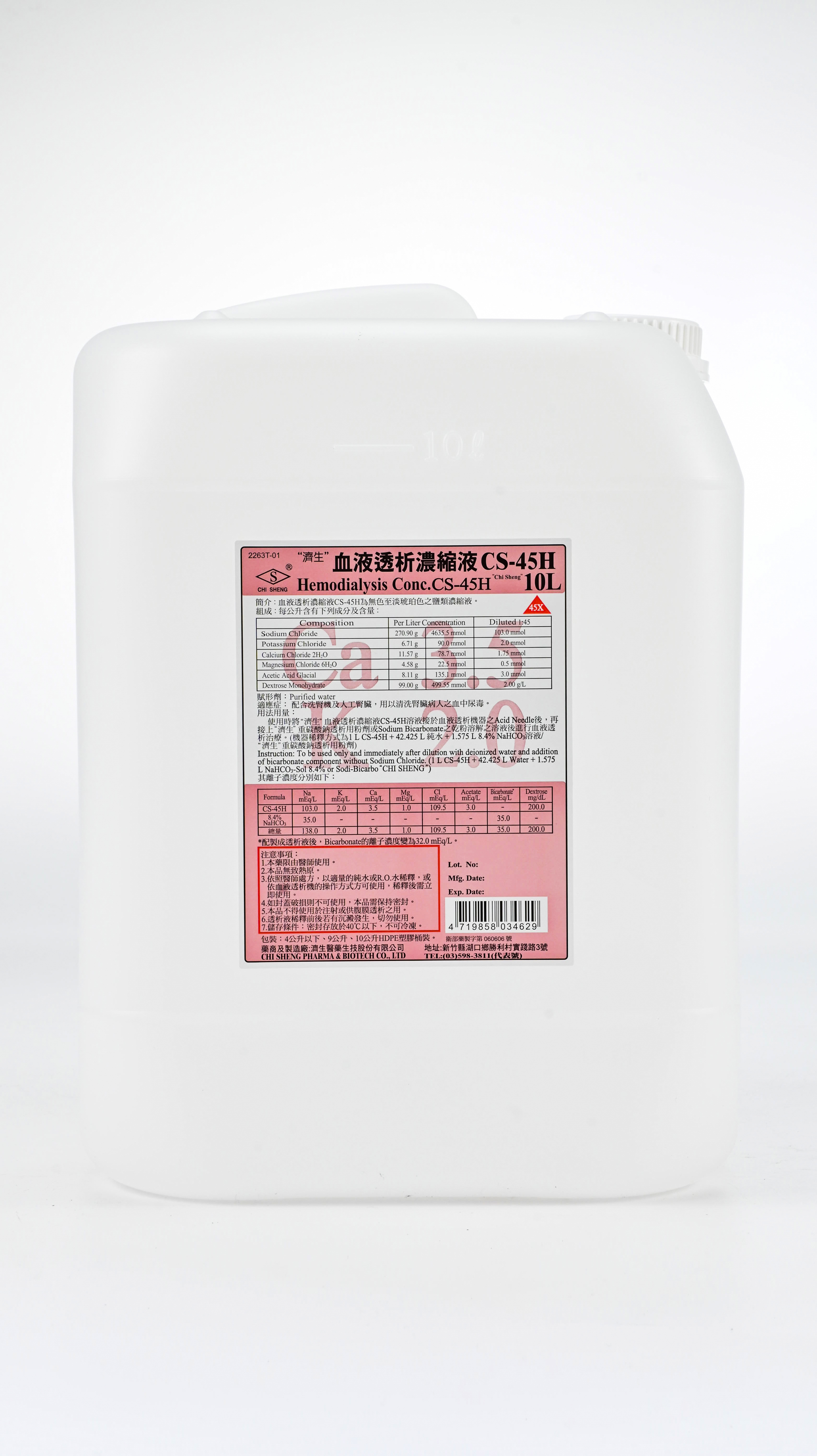 "濟生"血液透析濃縮液CS-45H 10L