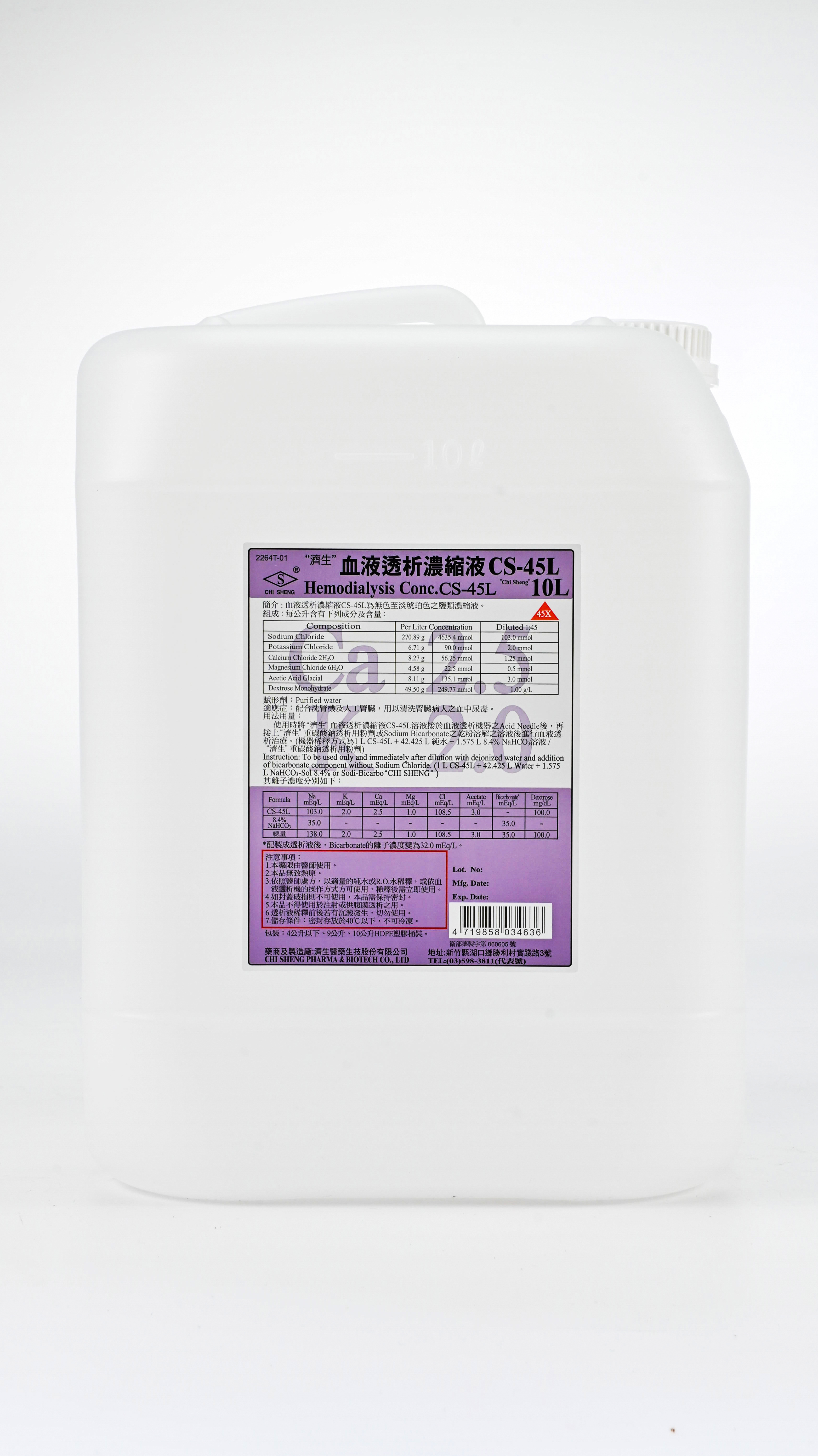 "濟生"血液透析濃縮液CS-45L 10L