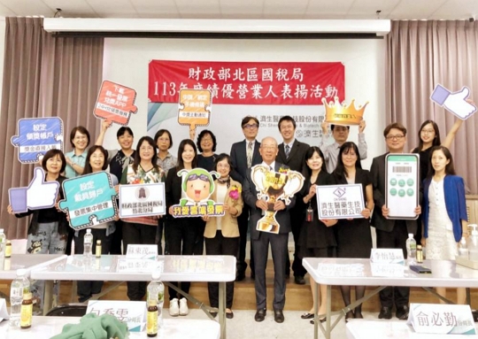 113年度績優營業人 北區國稅局長親赴竹縣營業人處所頒獎
