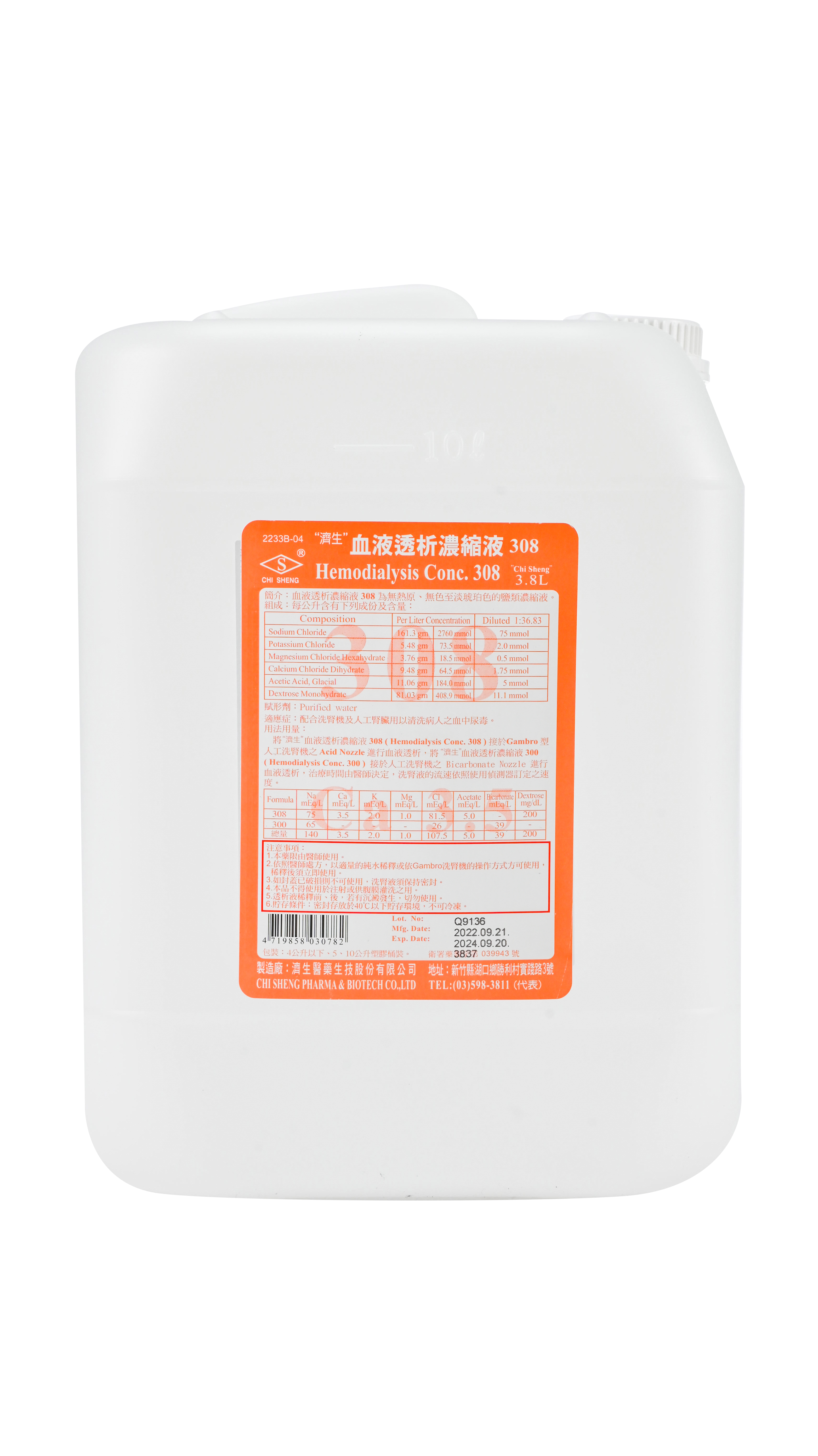 "濟生" 血液透析濃縮液  308 3.8L