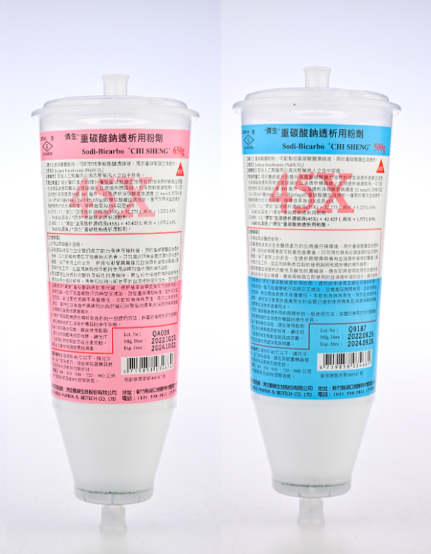"濟生"重碳酸鈉透析用粉劑 45倍 500G 650G