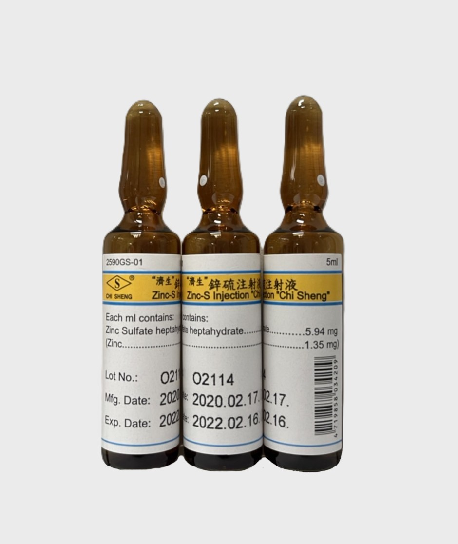 "濟生"鋅硫注射液 5ML